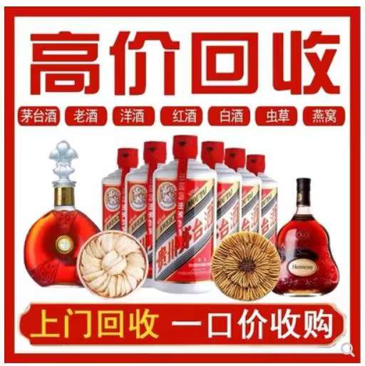 定州回收茅台酒